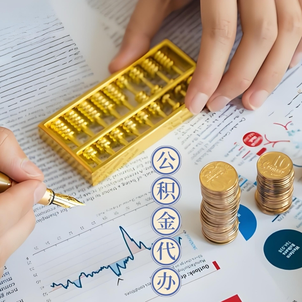 株洲公积金代取怎么搞？能不能立马拿钱的那种？